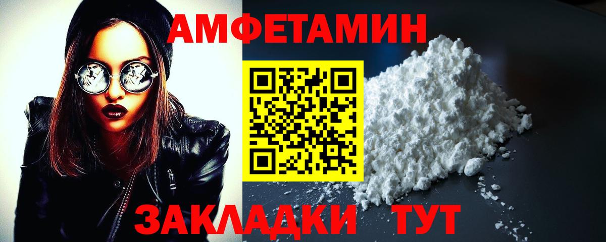 mega ТОР  Бутурлиновка  Амфетамин 98% 