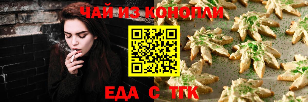 Бутурлиновка  Печенье с ТГК марихуана  Вход с VPN 