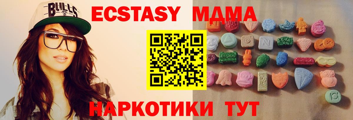 Экстази 250 мг  Ecstasy  Бутурлиновка 