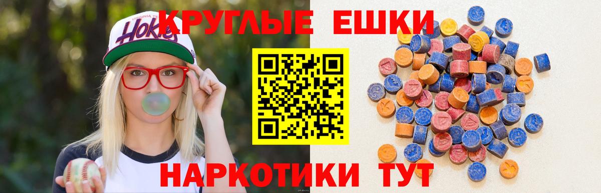 Ecstasy  Ecstasy 250 мг  Бутурлиновка  Вход с VPN  Ecstasy ешки 