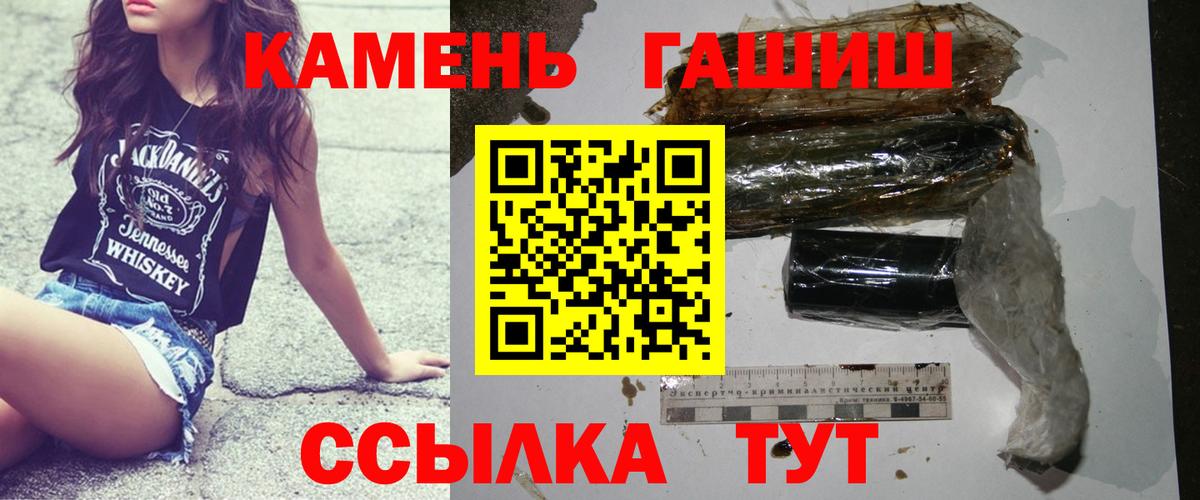 ГАШ Ice-O-Lator  ГАШИШ Premium  Гашиш  Вход с VPN  Бутурлиновка 