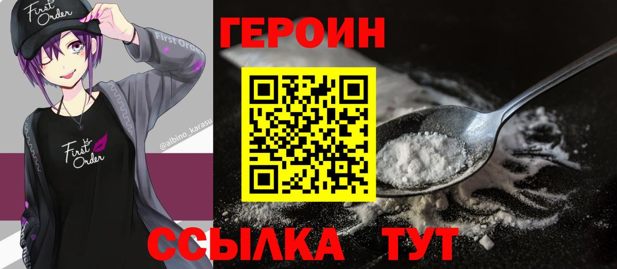 ГЕРОИН Афган Бутурлиновка