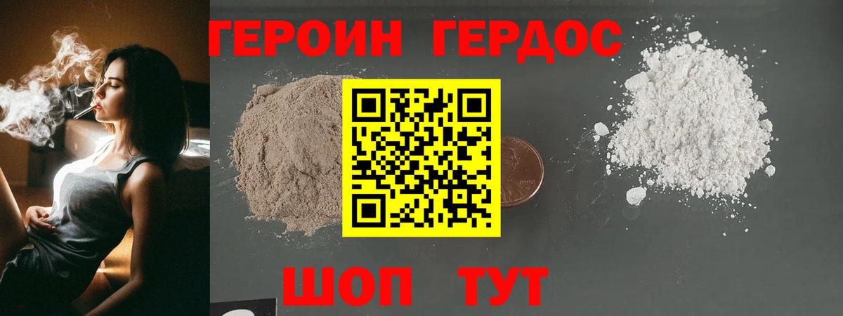 ГЕРОИН  Вход с VPN  Бутурлиновка  ГЕРОИН VHQ 