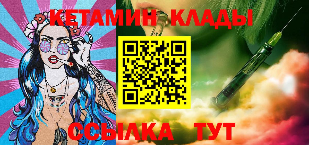 КЕТАМИН VHQ  Кетамин VHQ  Бутурлиновка 