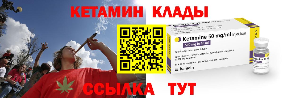 Кетамин VHQ Бутурлиновка
