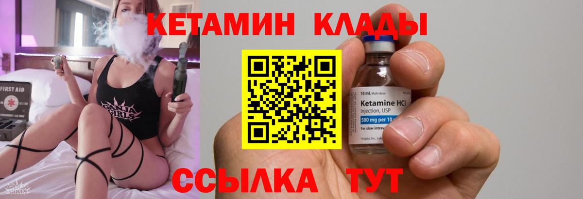 КЕТАМИН VHQ  Кетамин ketamine  Бутурлиновка  Вход с VPN 
