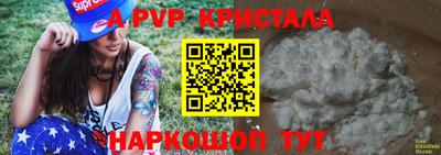 альфа пвп VHQ Аргун