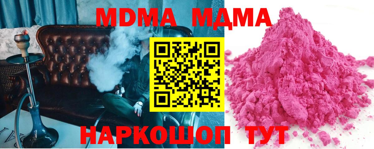 MDMA кристаллы  Вход с VPN  MDMA молли  Бутурлиновка 
