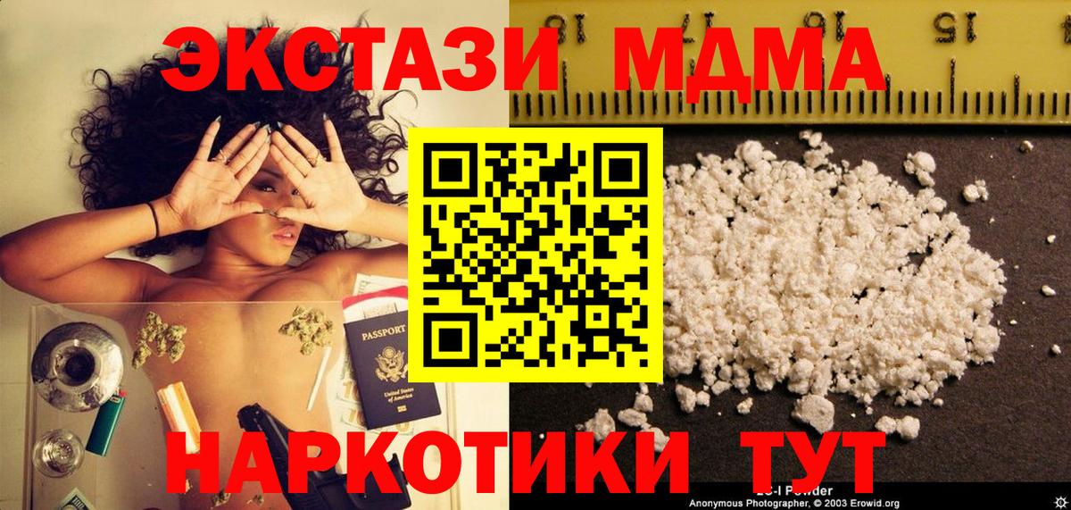 MDMA Molly  Бутурлиновка  MDMA кристаллы 