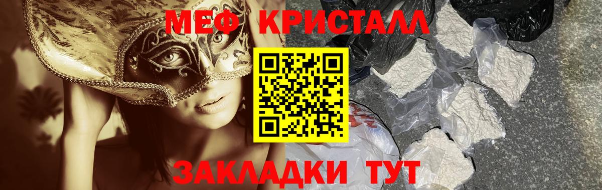 Мефедрон мука Бутурлиновка