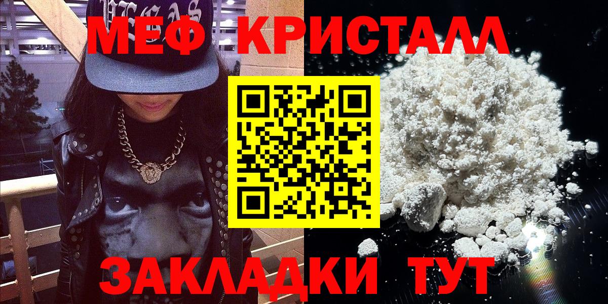 Мефедрон мука Бутурлиновка