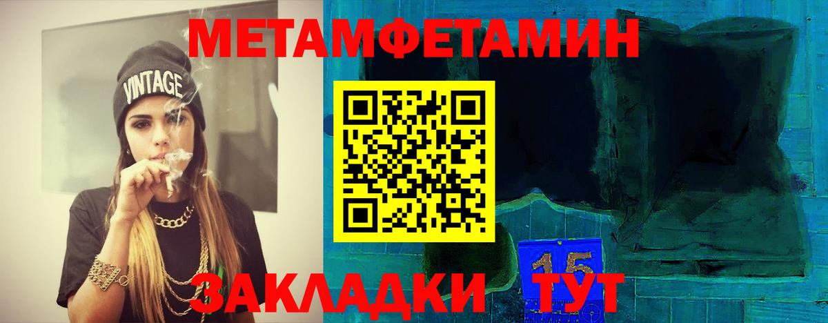 Первитин мет  Бутурлиновка 