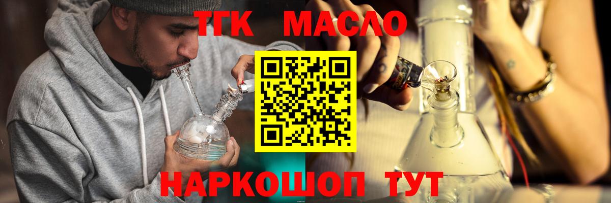 Дистиллят ТГК THC oil Бутурлиновка